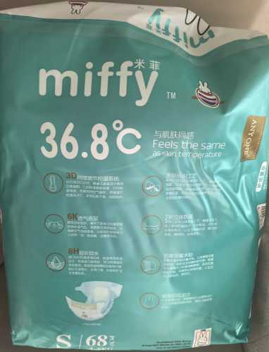 米菲纸尿裤花语是什么-第1张图片