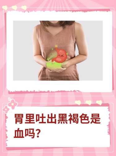 备孕有褐色血拉肚子长痘怎么办-第1张图片