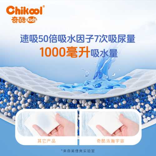 星空蓝色纸尿裤好用吗-第1张图片