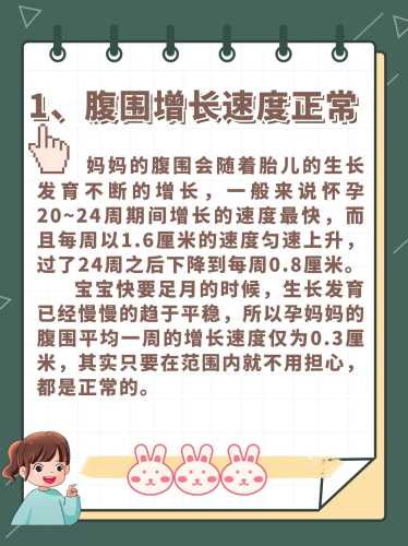 婴儿腹围正常值是多少-第1张图片