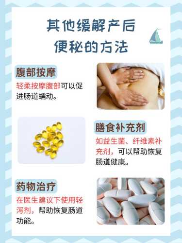 顺产后便秘该怎么办-第1张图片