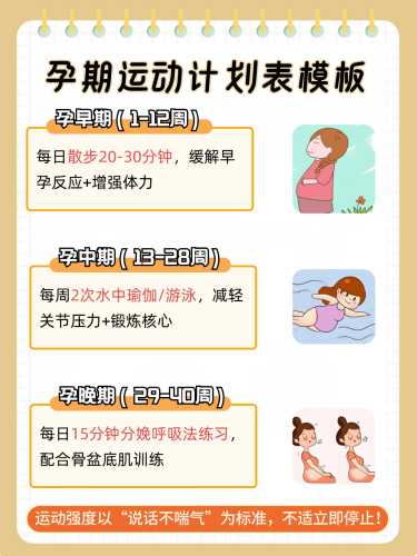 怀孕能散步吗-第1张图片