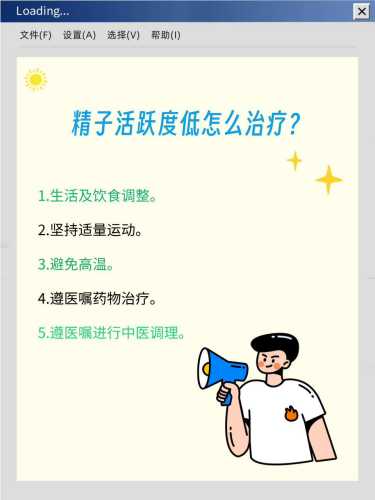 男性备孕不能排精吗-第1张图片