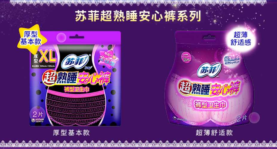 苏菲拉拉裤该如何选择尺码-第1张图片