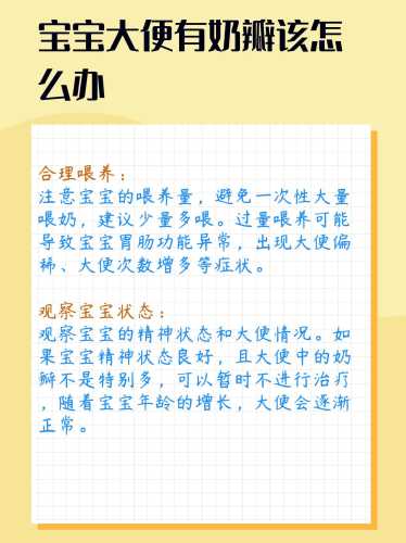 新生儿奶瓣多怎么办-第1张图片
