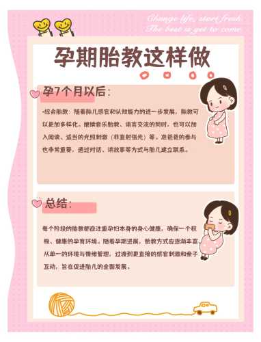 每次胎教时间多久最合适呢-第1张图片