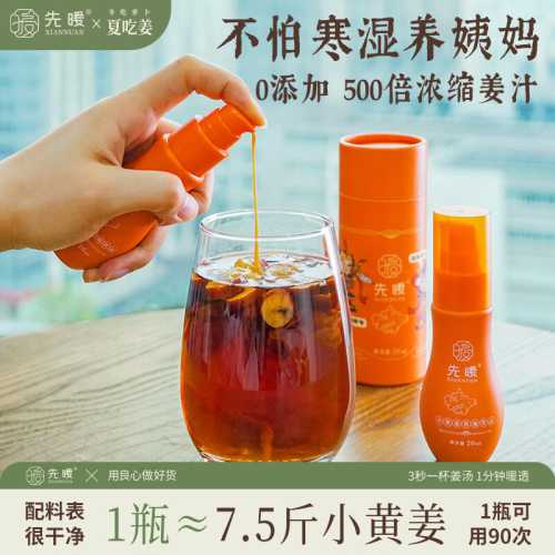 女性备孕可以吃生姜吗-第1张图片