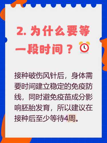 备孕男女能否接种疫苗-第1张图片