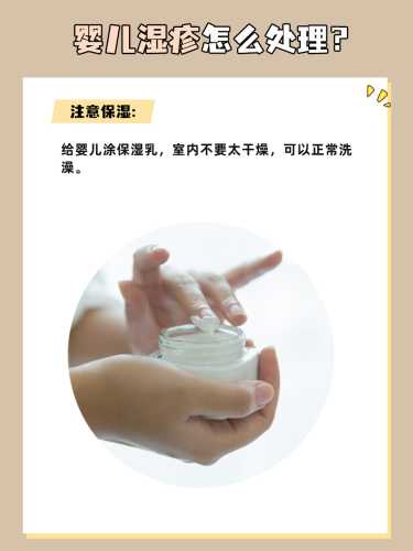 婴儿湿疹了怎么办有图片吗-第1张图片