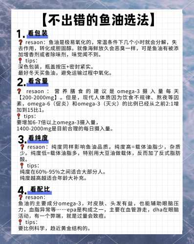 备孕男性能吃鱼油吗-第1张图片