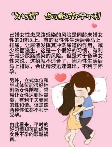 备孕同房后可以拉尿吗-第1张图片