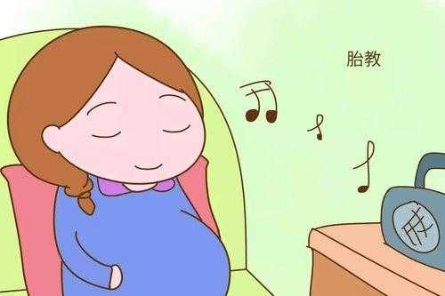 国内广泛采用哪些胎教措施-第1张图片