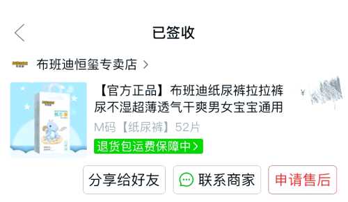 如何用纸尿裤改成拉拉裤-第1张图片