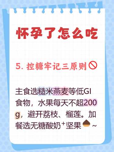 孕反能不能吃甜食-第1张图片