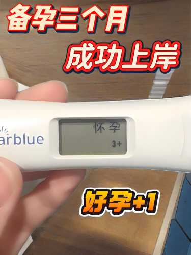 备孕女生体温一般是多少度-第1张图片