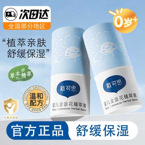 婴儿可以用电蚊香吗-第1张图片