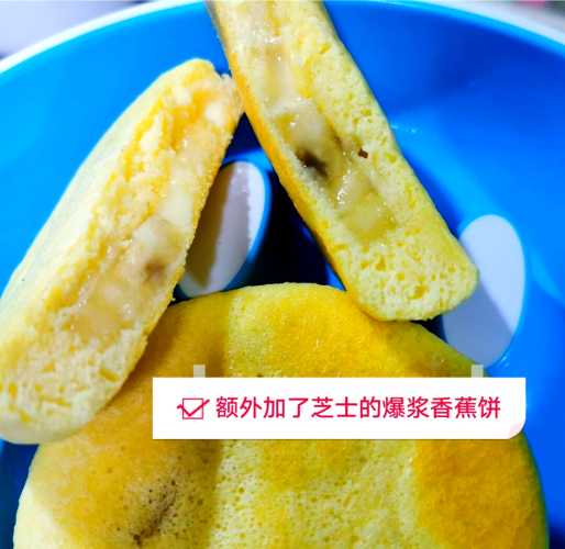 香蕉饼怎么做适合宝宝辅食-第1张图片