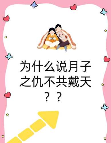坐月子谣言有哪些-第1张图片