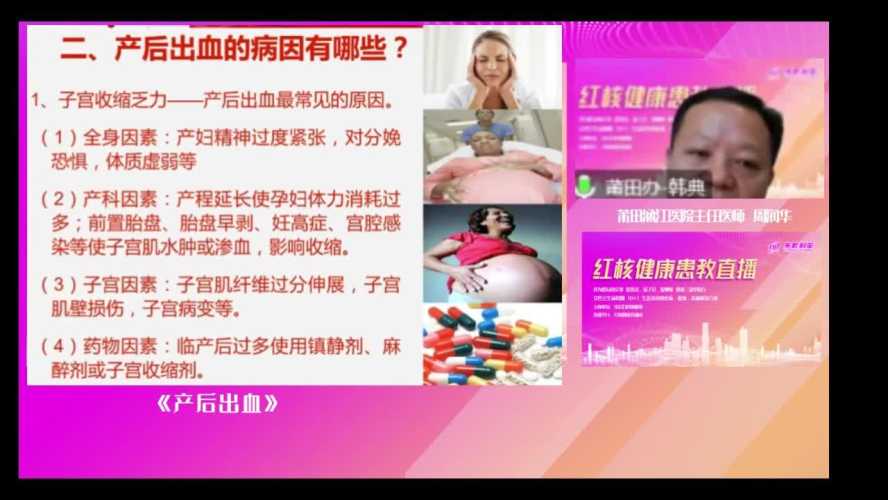 怎么避免产后大出血-第1张图片