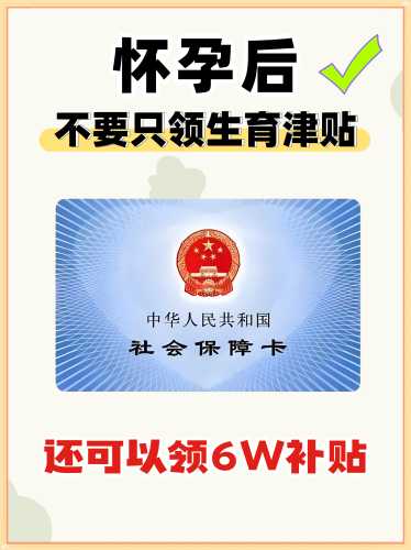 顺产有什么补贴-第1张图片