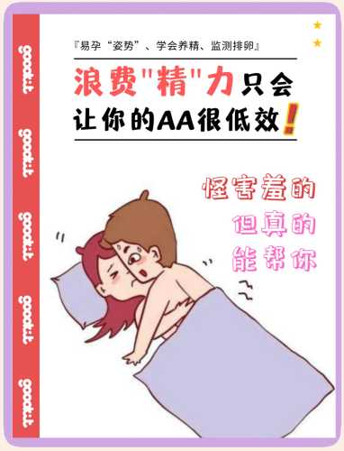备孕时男生怎样才能勃起-第1张图片