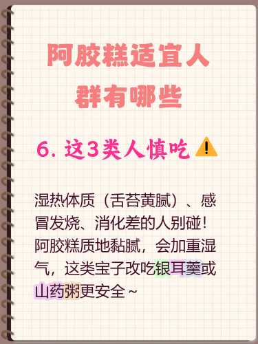 产后多少天可以吃阿胶-第1张图片