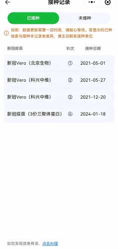 打完新冠疫苗男的能备孕吗-第1张图片