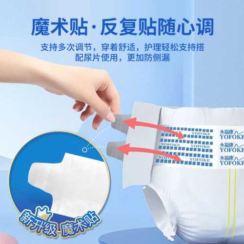 老人用的成人纸尿裤透气吗-第1张图片