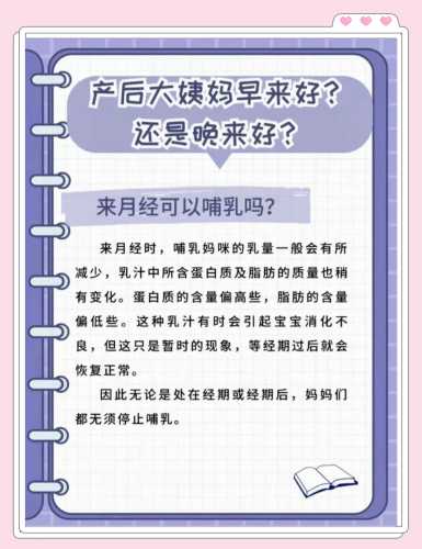 产后1年月经不来是何原因-第1张图片