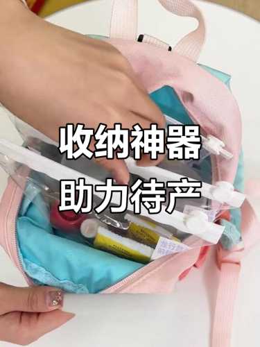 一次性袋子如何收纳待产包-第1张图片