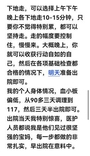 剖腹产后宫缩疼几天-第1张图片