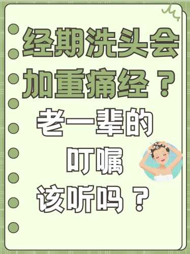 坐月子为何不能洗头-第1张图片