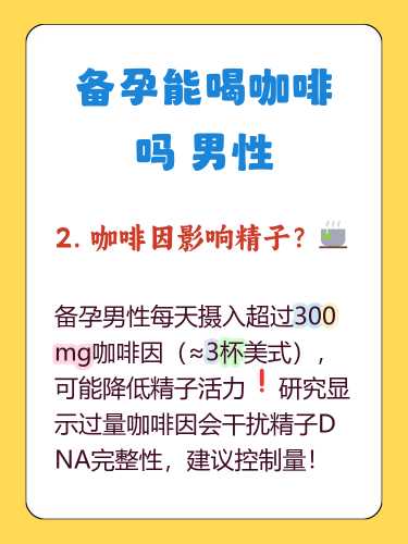 备孕可以喝少许奶茶吗-第1张图片