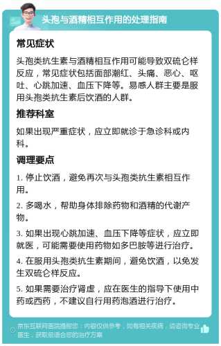 女性备孕吃头孢能喝酒吗-第1张图片