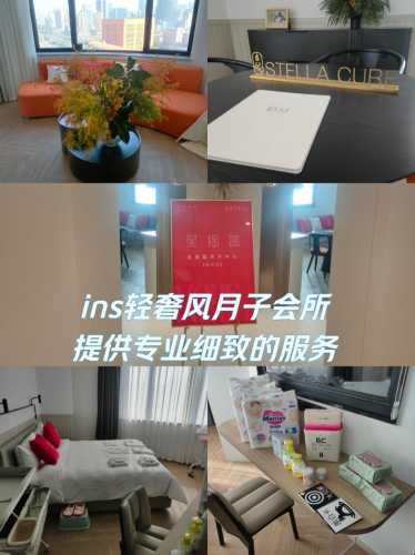 月子会所服务如何选择-第1张图片