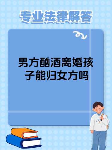 备孕喝酒会影响孩子智商吗-第1张图片