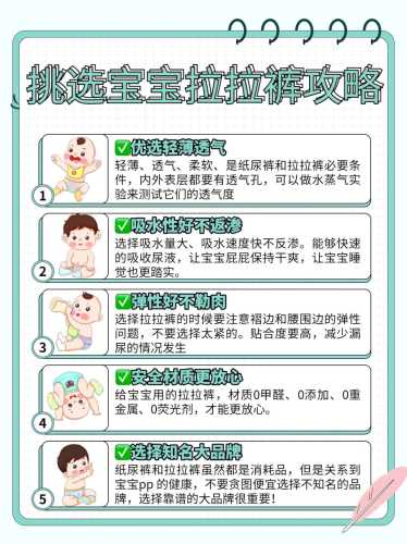 拉拉裤怎样才算合适-第1张图片