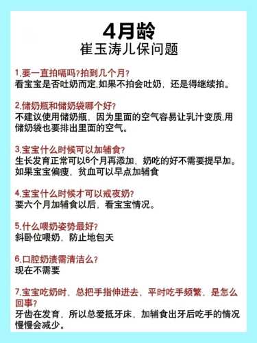 加辅食后大便问题崔玉涛咋说-第1张图片