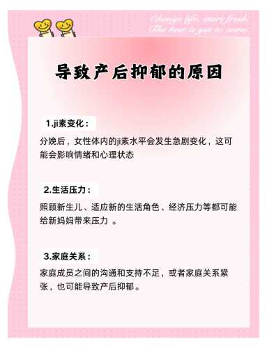 产后抑郁病例有哪些典型表现-第1张图片