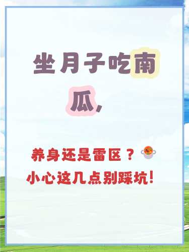 坐月子可以吃胡萝卜吗-第1张图片