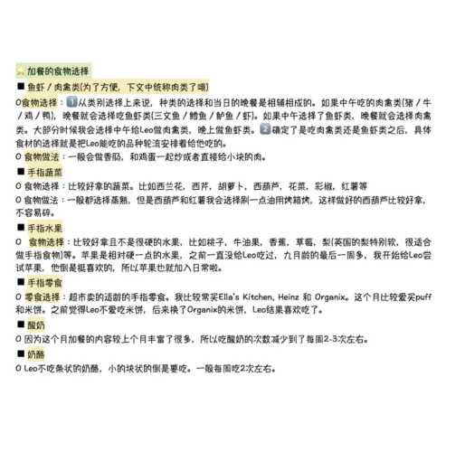 九月婴儿辅食该如何选择-第1张图片