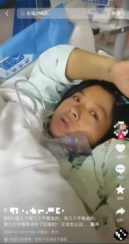 剖腹产后为啥进ICU-第1张图片