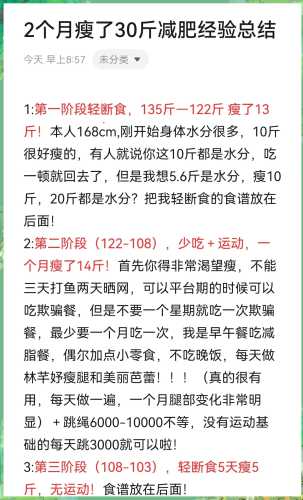 产后两个月能减肥吗-第1张图片