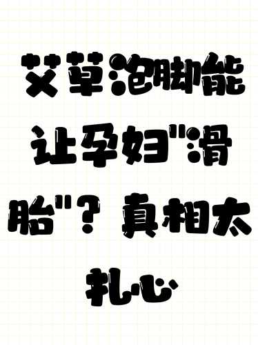怀孕能闻熏艾吗-第1张图片