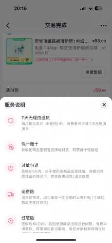 纸尿裤假货如何分辨-第1张图片