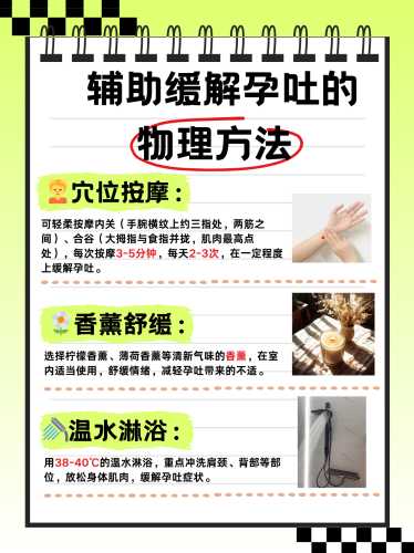 孕反吐到发抖怎么办-第1张图片