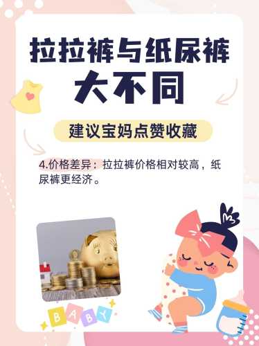 怎么正确粘尿不湿-第1张图片