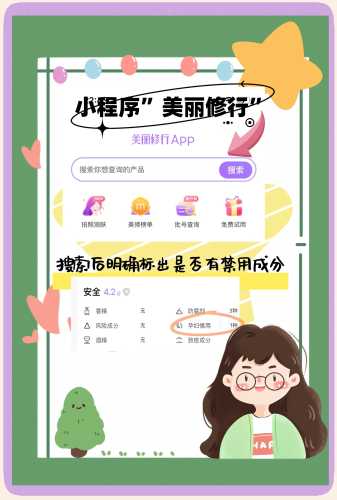 化妆品厂上班备孕要注意什么-第1张图片