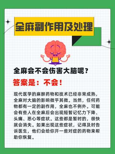 手术后腰麻多久能备孕-第1张图片