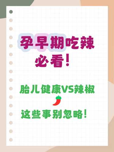 孕反代表孩子健康吗-第1张图片